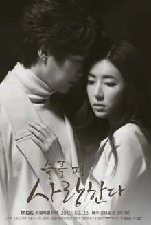 Любовь в печали (2019)