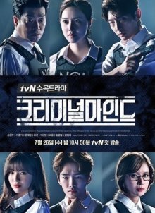 Мыслить как преступник (2017)