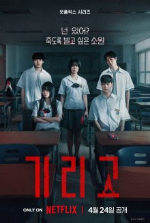 Желаю твоей смерти (2026)