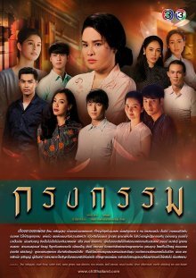 Порочный круг (2019)