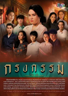 Порочный круг (2019)