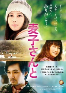 Душистый горошек (2013)
