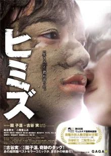 Крот (2011)