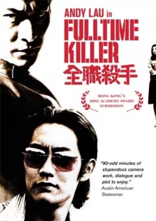 Профессия киллер (2001)