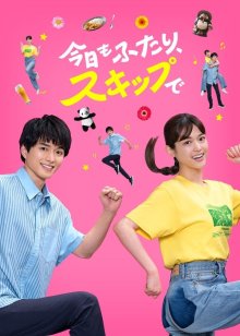 Сегодня мы вдвоём, налегке (2025)