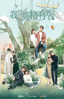 Мой мальчик маугли (2019)