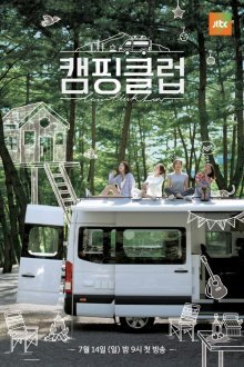 Отпуск на колёсах с Fin.K.L (2019)