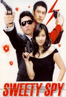 Мой милый шпион (2005)