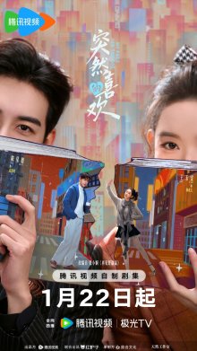 Нечаянная любовь (2026)