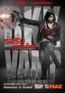 Бангкокский вампир (2019)