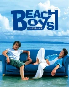 Пляжные ребята (1997)