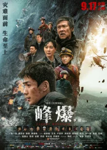 Облачная гора (2021)