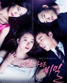 Женские секреты (2016)