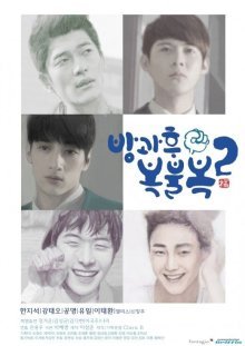 Увидимся после школы 2 (2014)