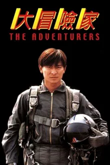 Кровный враг (1995)