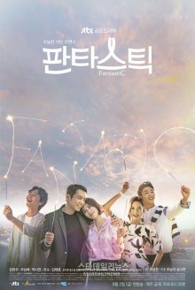 Фантастический (2016)