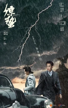 Пробуждение насекомых (2019)