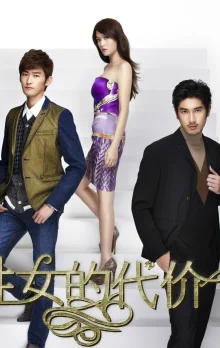 С корабля на бал (2012)