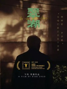 Изумрудное озеро (2025)
