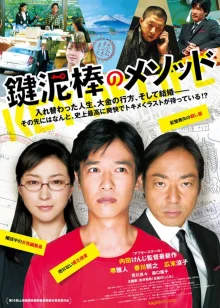 Ключ от жизни (2012)