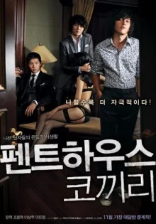 В поисках слона (2009)