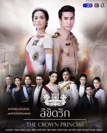 Предназначенные судьбой (2018)