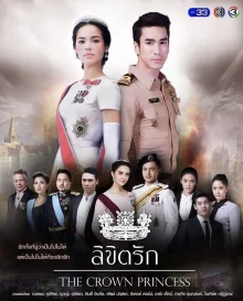 Предназначенные судьбой (2018)