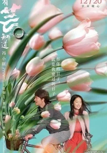 Только облако знает (2019)