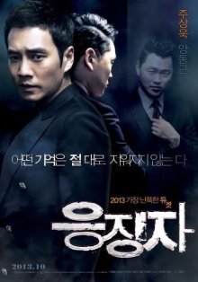 Час расплаты (2013)