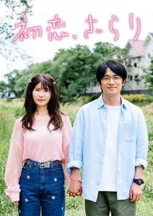 Первая любовь, Зарари (2023)