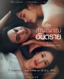 Пятничный клуб 14 - Любовь и вера: Сигнал опасности (2023)