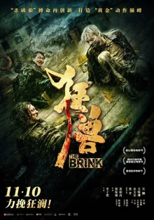 Край (2017)