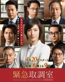 Отдел дознаний по особо важным делам 2 (2017)