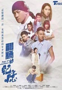 За стеной воспоминаний (2018)