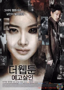 Убийственный комикс (2013)
