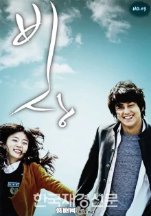 Ангел со сломанными крыльями (2009)
