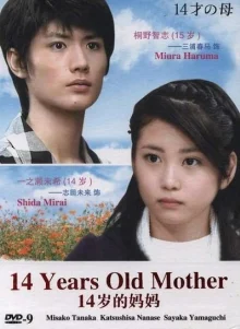 14-ти летняя мама (2006)