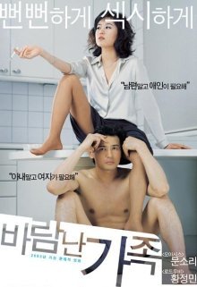 Жена хорошего адвоката (2003)