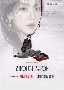 Искусство Сары (2026)