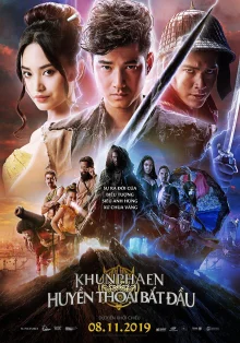 Кун Пэн (2019)
