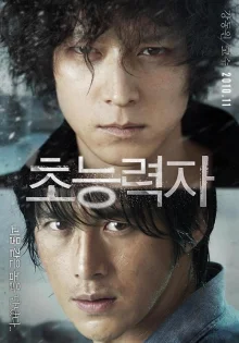 Кукловод (2010)