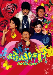 Дух рождества (2002)