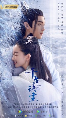 Древняя любовная поэзия (2021)