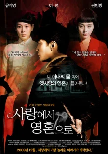 Брак (2007)