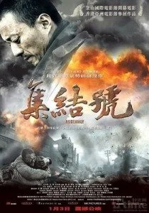 Во имя чести (2007)