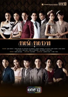 Запоздавшая любовь (2018)