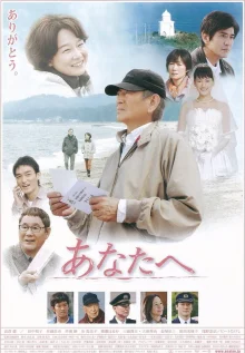 Мой дорогой (2012)