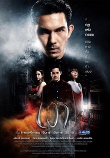 Тень (2018)
