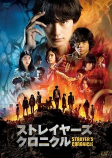 Хроники бездомных (2015)