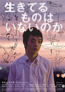 Неужели никто не выжил? (2012)